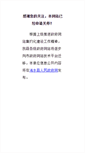 Mobile Screenshot of gonganju.xishui.gov.cn