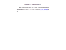 Tablet Screenshot of gonganju.xishui.gov.cn
