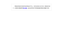 Tablet Screenshot of dialog.xishui.gov.cn