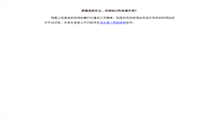 Desktop Screenshot of nongye.xishui.gov.cn