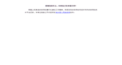 Desktop Screenshot of fgj.xishui.gov.cn