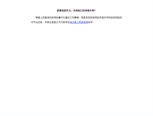 Tablet Screenshot of hdcsj.xishui.gov.cn